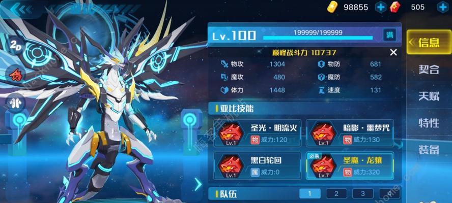 奥拉星手游（探究战斗力与速度对游戏体验的影响）  第2张