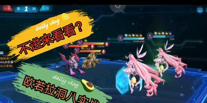 奥拉星手游（探索奇幻世界）  第1张