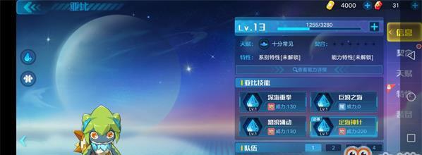 奥拉星手游（从零开始）  第1张