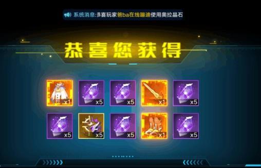 奥拉星手游（从零开始）  第2张