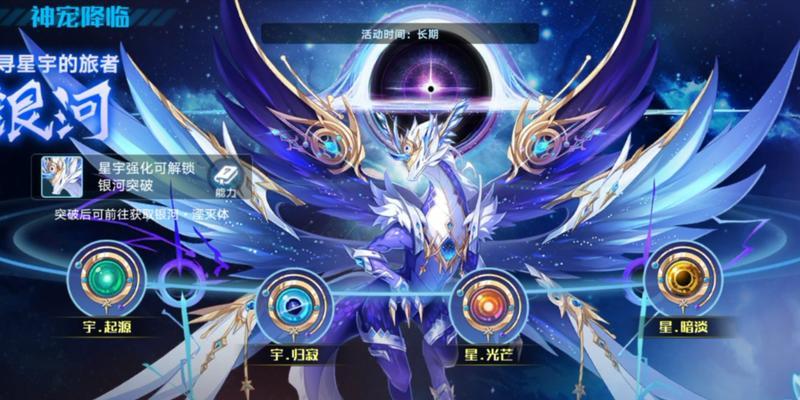 《奥拉星手游小白技能介绍》（探索奥拉星世界）  第2张