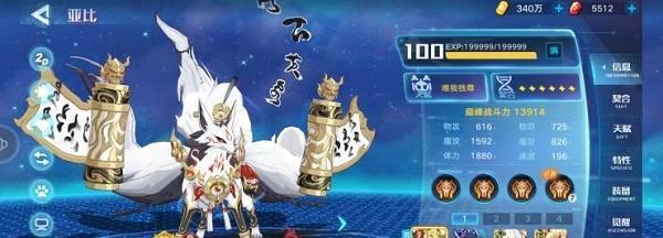 《奥拉星手游星觉养成攻略》（星觉怎么培养）  第1张