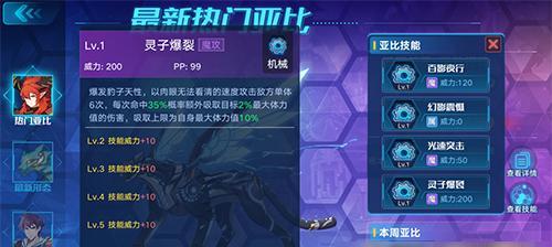 奥拉星手游寅抚技能全面解析（探索寅抚技能的威力）  第3张