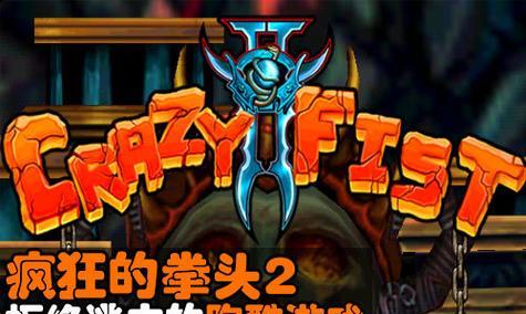 《猴子也疯狂》游戏文攻略3-10（攻略全解密）  第3张