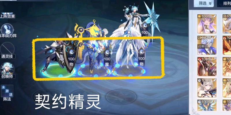 奥奇传说手游精灵速度攻略——掌握精灵出手顺序的关键（快人一步）  第1张