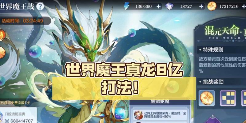 奥奇传说手游精灵速度攻略——掌握精灵出手顺序的关键（快人一步）  第2张