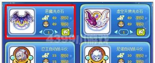 《奥雅之光恶魔职业技能属性详解》（掌握恶魔职业技能属性）  第3张