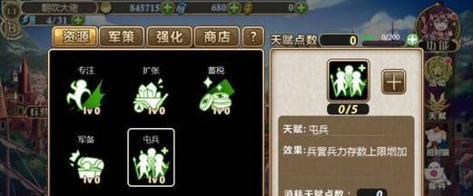 征战天下，以拔剑称王（一探军团系统的战斗策略与发展之道）  第3张