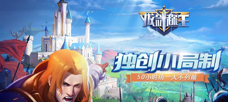 征战天下，以拔剑称王（一探军团系统的战斗策略与发展之道）  第1张