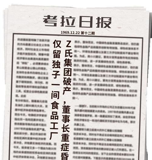 破产富二代的鬼畜创业之路（爸爸活下去测评）  第3张