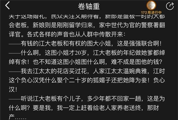 百变大侦探黄雀凶手解析（揭秘百变大侦探黄雀的真正凶手）  第1张