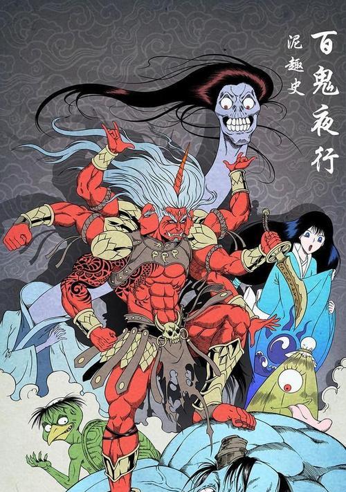 百鬼夜行鬼王进阶  第1张