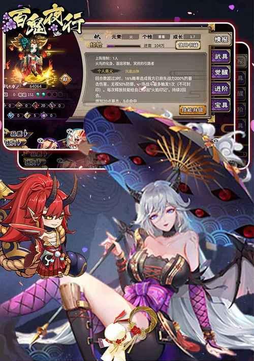 《百鬼夜行手游》玩法攻略（亲身体验百鬼夜行手游）  第1张