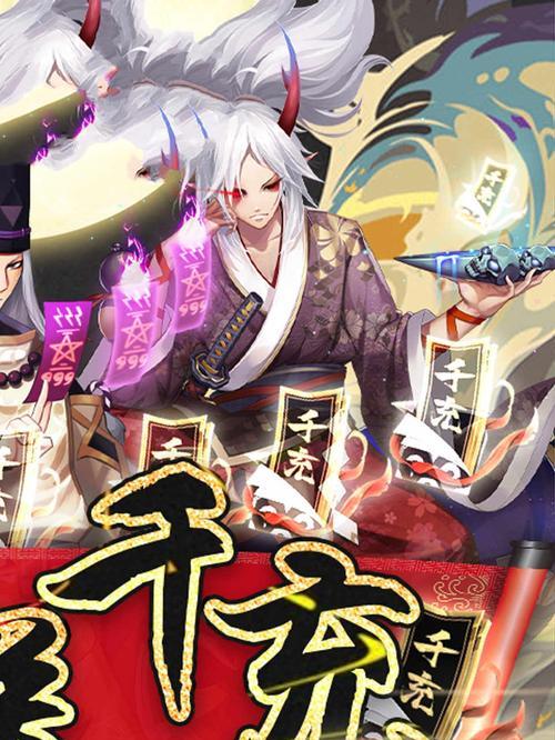 《百鬼夜行手游》玩法攻略（亲身体验百鬼夜行手游）  第3张