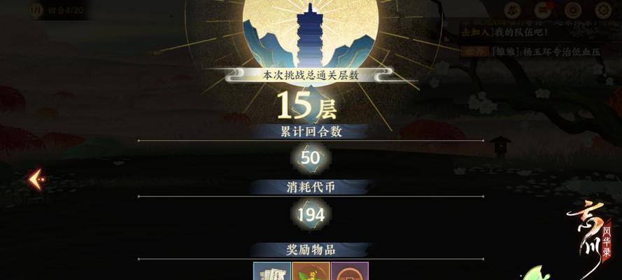 百世文华录（解析诸葛连弩的使用技巧与阵容搭配攻略）  第2张