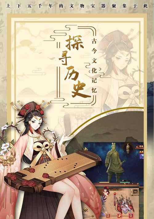 打造百世文华录最强阵容，征战天下（百世文华录最强阵容搭配攻略）  第2张
