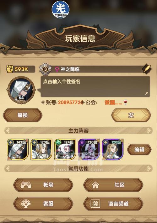 剑与远征半神英雄排行榜（揭秘半神英雄排行榜）  第2张