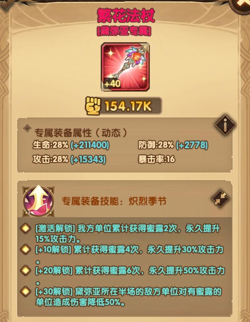 剑与远征半神英雄排行榜（揭秘半神英雄排行榜）  第3张