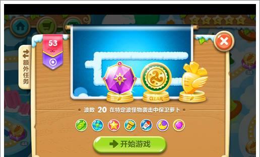 保卫萝卜286关攻略（打通萝卜286关）  第1张