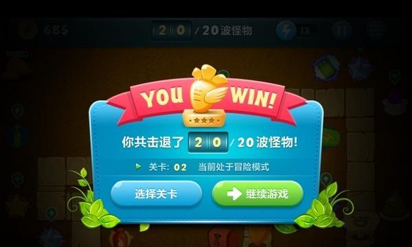保卫萝卜2极地96关完美三星攻略（挑战极地96关）  第1张