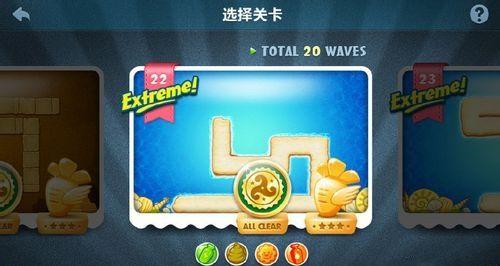 保卫萝卜2极地96关完美三星攻略（挑战极地96关）  第3张