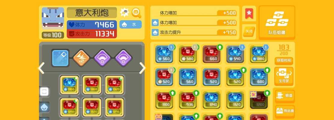 探索宝可梦大陆的奇妙冒险——解锁宝可梦大探险方石搭配技巧（挑战高难度任务）  第1张