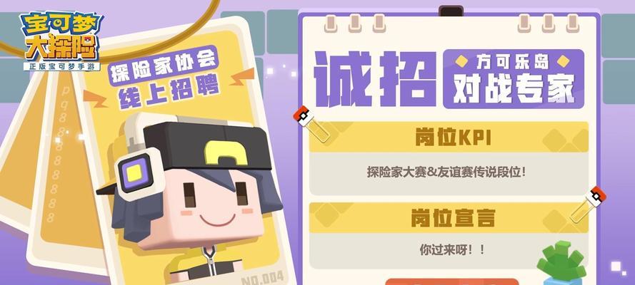 宝可梦大探险礼券的获取与作用详解（玩转宝可梦大探险）  第2张