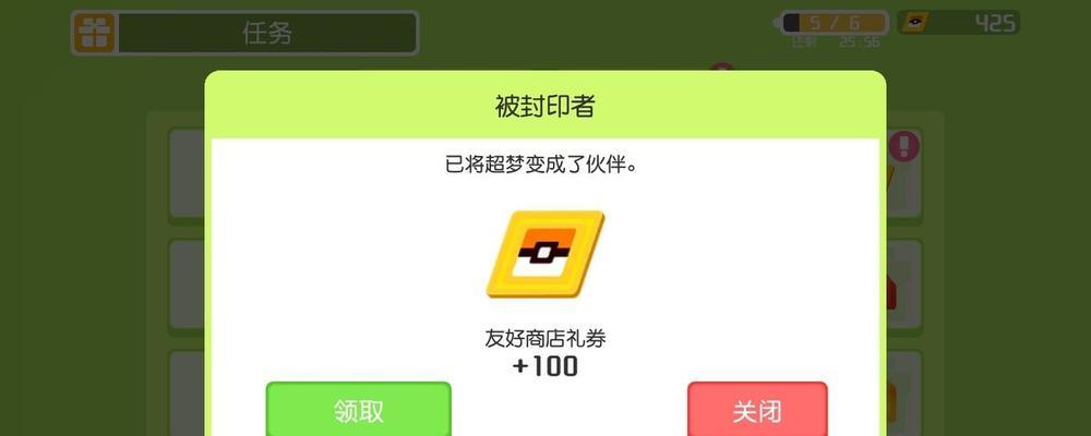 揭秘宝可梦大探险食谱排行榜，让你的口味遍历全球（宝可梦大探险食谱鉴宝可梦大探险食谱排行榜）  第2张