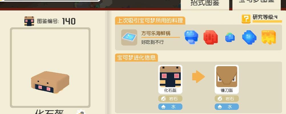宝可梦大探险（探索元素种类及相克关系）  第1张