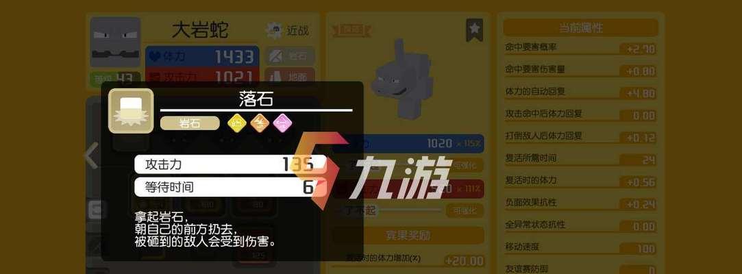 宝可梦大探险（探索元素种类及相克关系）  第2张