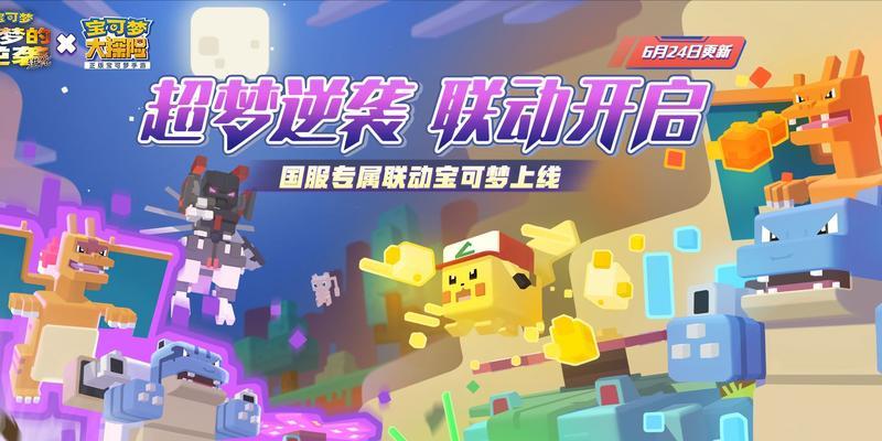 《宝可梦大探险中超梦的PVP强度分析》（揭秘超梦在宝可梦大探险中的战斗力与技巧）  第1张