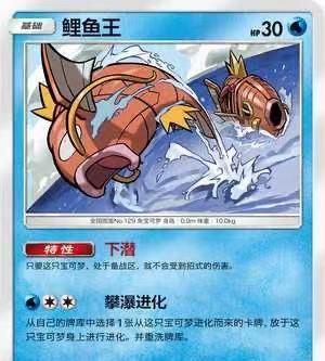 宝可梦大探险攻略（如何在游戏中成功进化宝可梦鲤鱼王）  第2张