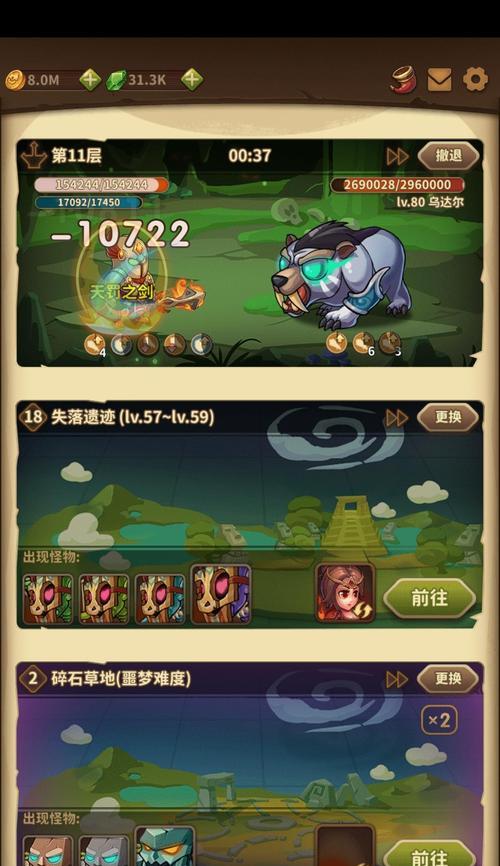 全职业加点攻略（玩转游戏世界）  第1张