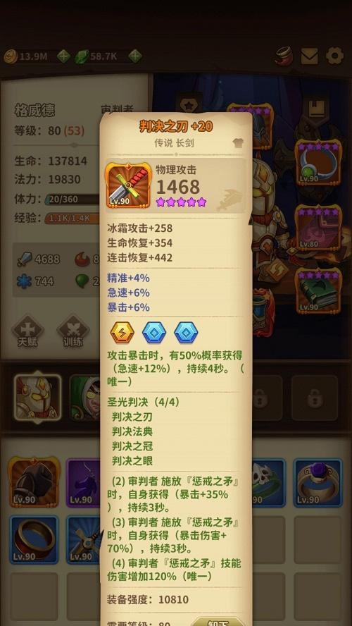 全职业加点攻略（玩转游戏世界）  第2张