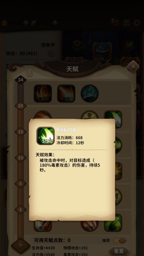 全职业加点攻略（玩转游戏世界）  第3张