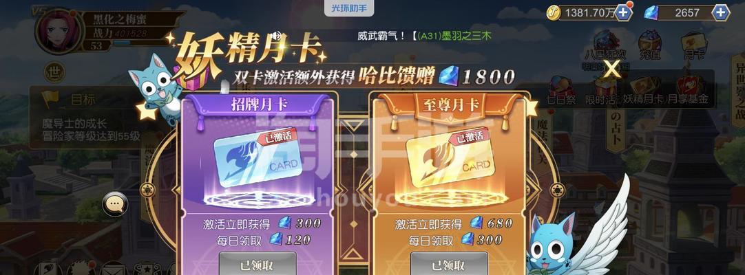 暴走英雄坛月卡是否值得购买（月卡性价比分析及购买建议）  第2张