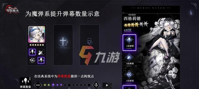 《爆裂魔女初始阵容的最佳搭配攻略》（新手玩家如何构建强力的爆裂魔女队伍）  第3张
