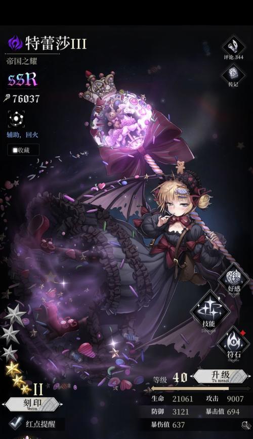 《爆裂魔女使魔养成指南》——用游戏方式培养你的爆裂魔女使魔（掌握关键技巧）  第1张