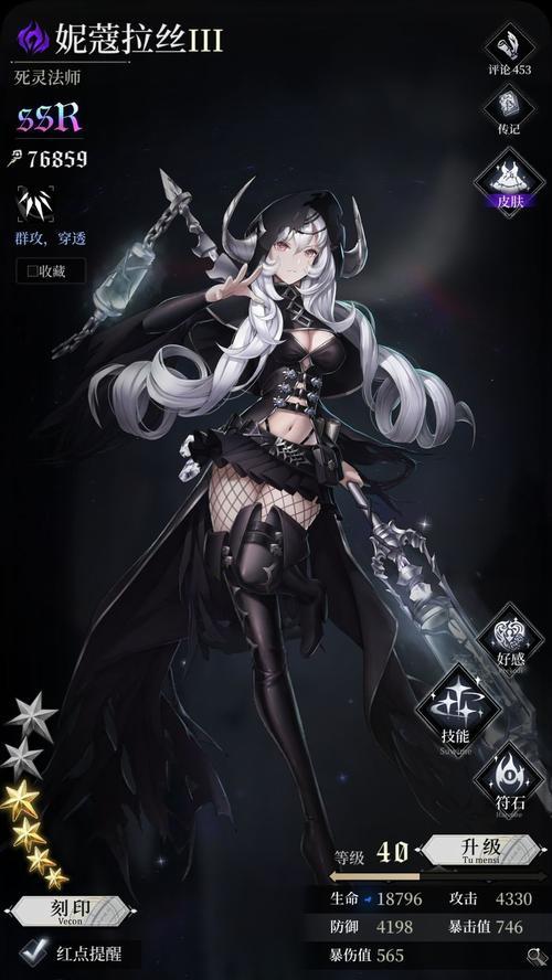 爆裂魔女星升星消耗材料一览（以游戏为主）  第1张