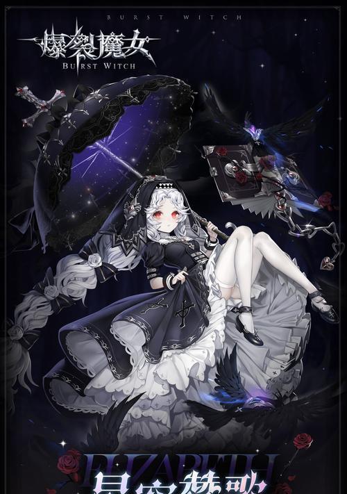 爆裂魔女星升星消耗材料一览（以游戏为主）  第3张