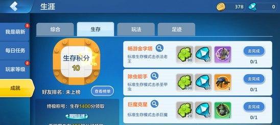 《以杯莫停手游中如何快速获取钻石》（轻松掌握钻石获取技巧）  第3张