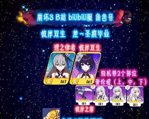 《崩坏3彼岸之扉》连理技能解析及角色的战斗优势分析（解锁无限潜力）  第3张