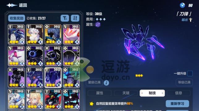 《崩坏3记忆战场二档至阳之兽祸斗打法攻略》（探索极限战斗）  第1张