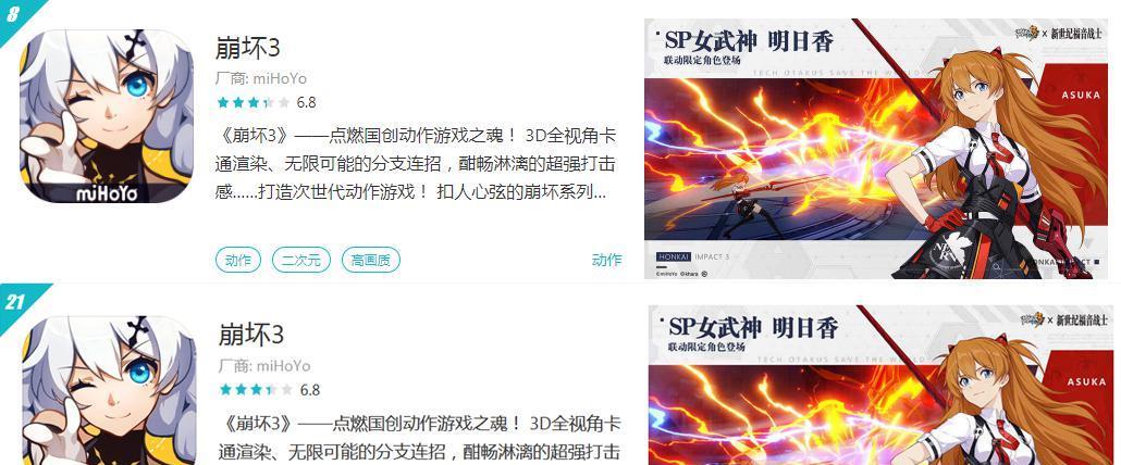 《崩坏3明日福音》平民明日香培养攻略（掌握培养技巧）  第3张