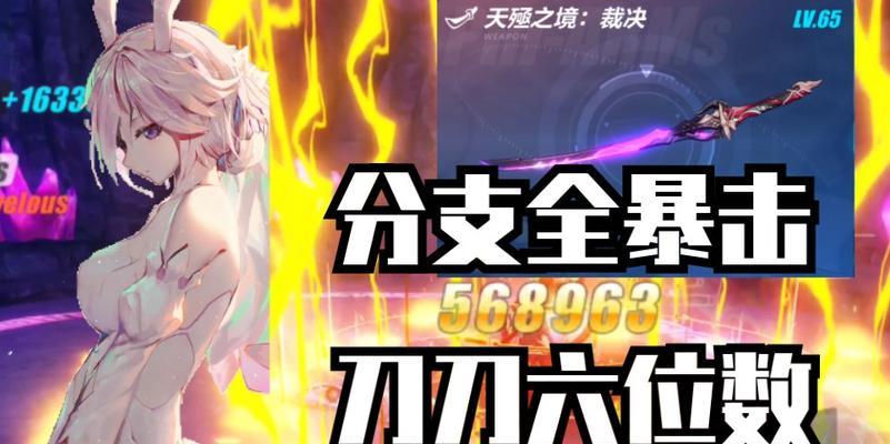崩坏3逆神巫女技能解析-释放神秘力量的绝佳选择（揭秘崩坏3逆神巫女技能）  第2张