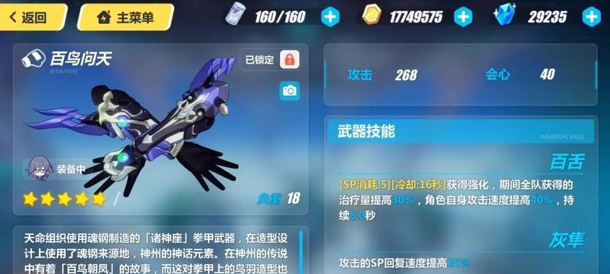 《崩坏3破晓强袭实战操作玩法攻略》（掌握关键技巧）  第3张