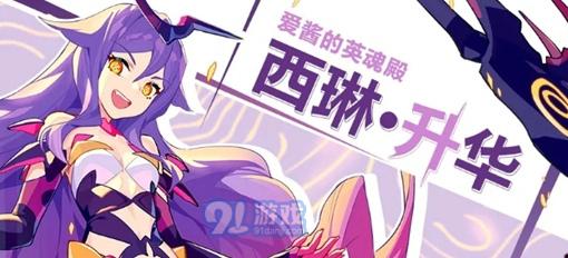 《崩坏3荣光圣痕搭配攻略》（探寻荣光圣痕在崩坏3中的最佳搭配方案）  第1张
