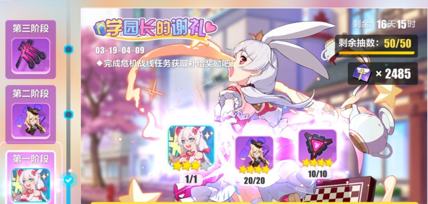 崩坏3（以崩坏3月之环升级方法为主题）  第3张