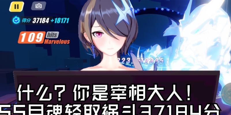 崩坏3深渊冰律高分攻略（掌握关键技巧）  第1张