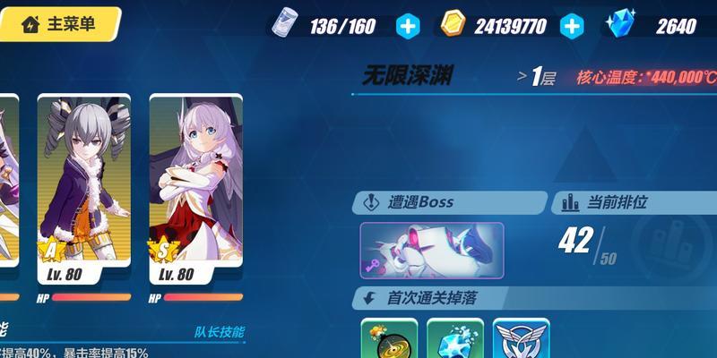 崩坏3深渊中的战术利用及技巧（深入剖析时锁）  第1张